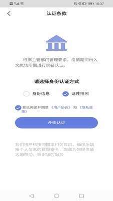 悦通行  v1.0.0图2