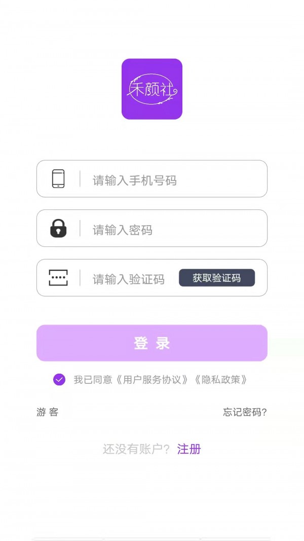 禾颜社  v1.0.0图1