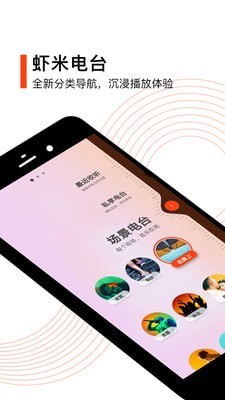 2020虾米音乐安卓下载  v8.5.22图3