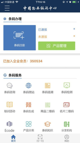 中国编码  v2.1.3图3