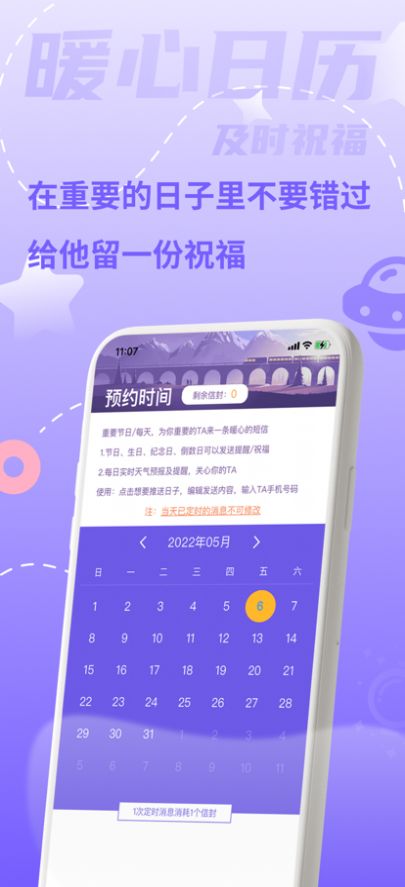 一封来信手机版免费下载安装苹果  v1.0.0图2