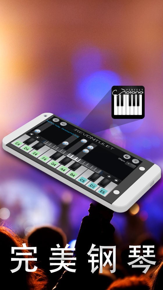 完美钢琴官方免费下载手机版安卓  v7.3.5图4