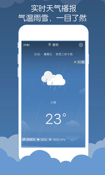 365天气预报  v1.0.3图1