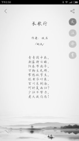 初中古诗  v1.7.0图3