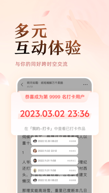 盐言小说app下载  v1.21图1