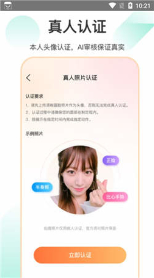 如约交友软件不止心动  v1.3.4图3