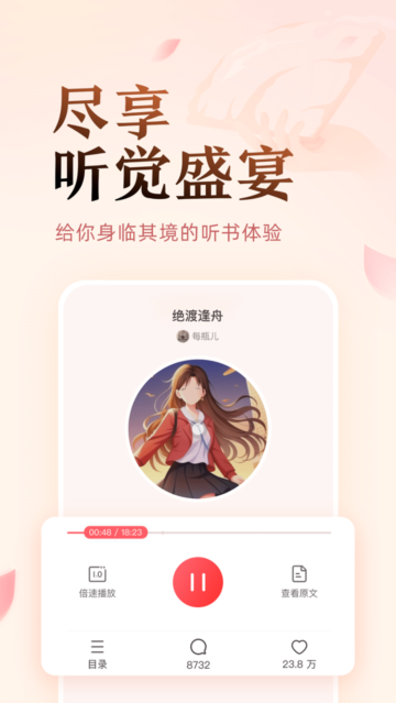 盐言小说app下载  v1.21图4