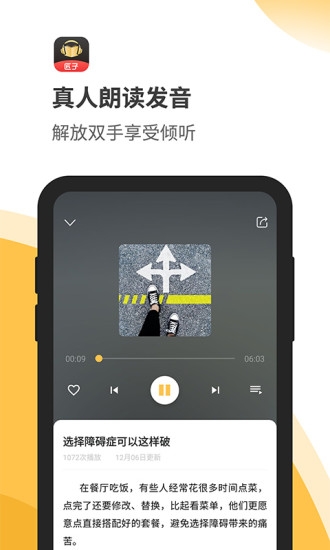 匠子音频免费版下载安卓苹果  v1.0图2