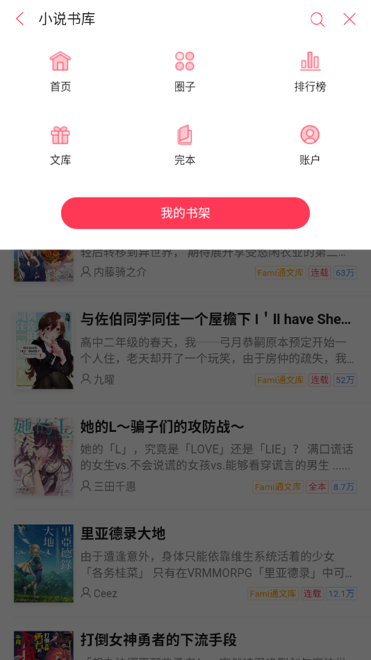 轻小说2020  v1.1图2