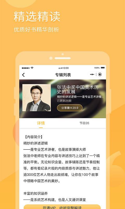 有識讀書  v1.0.3圖3
