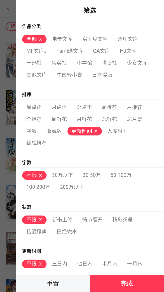 轻小说app免费  v1.1图3