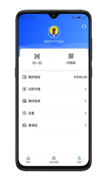 天鹰油通  v1.0.8图2