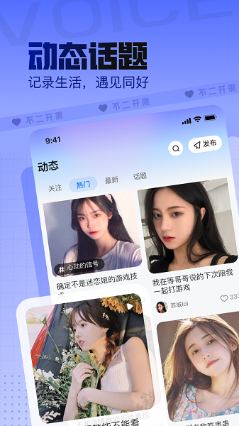 不二开黑ios  v1.2.1图2