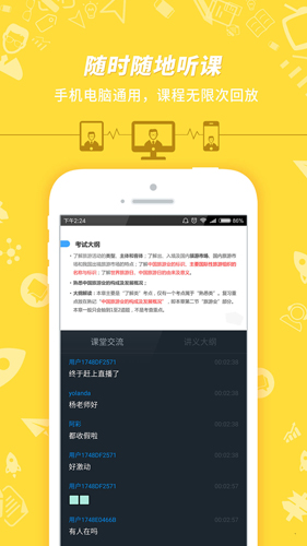 导游证考试  v7.3.4图1