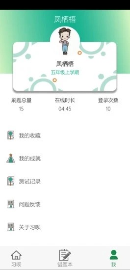 习呗安卓版  v1.5.5图3