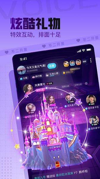 不二开黑ios  v1.2.1图1