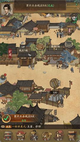打工大亨  v7.2圖2