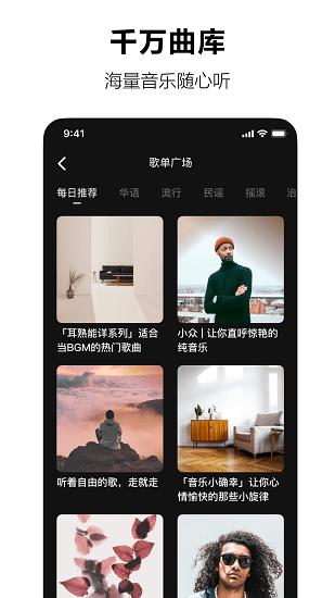 音乐汽水音乐免费版下载安卓苹果版安装  v1.0.0图2