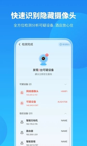 手机保养卫士  v1.0图3