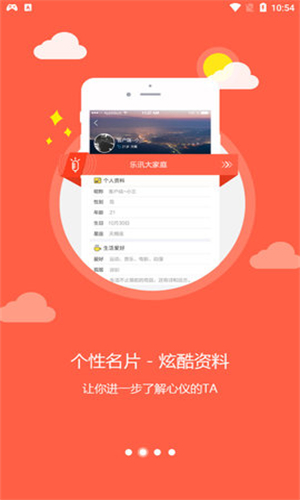 乐讯社区免费版下载安装  v3.6.8图3