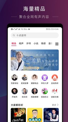 华为收音机免费版下载官网  v10.2.6.302图3