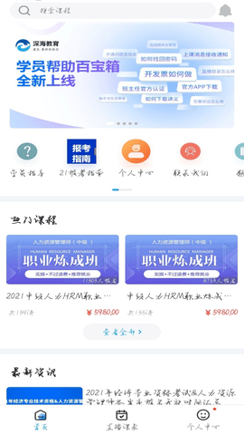 深海教育  v1.5.1图3