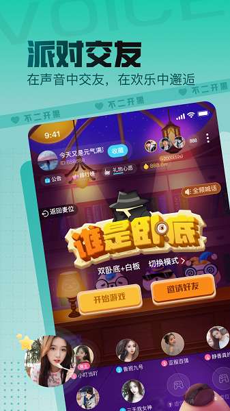 不二开黑ios  v1.2.1图3