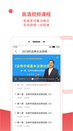 圣才电子书破解免费版下载安卓  v5.4.5图3