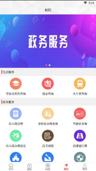 云上汝州app下载安装官方  v2.3.6图1