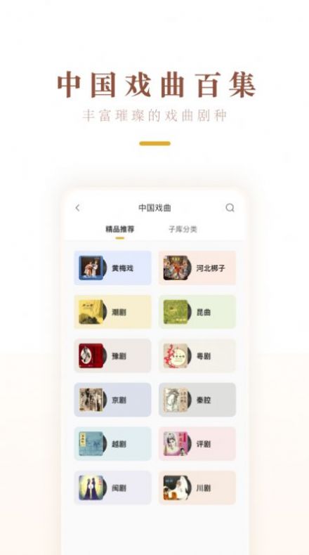 中唱音乐在线图书馆  v1.0.2图1