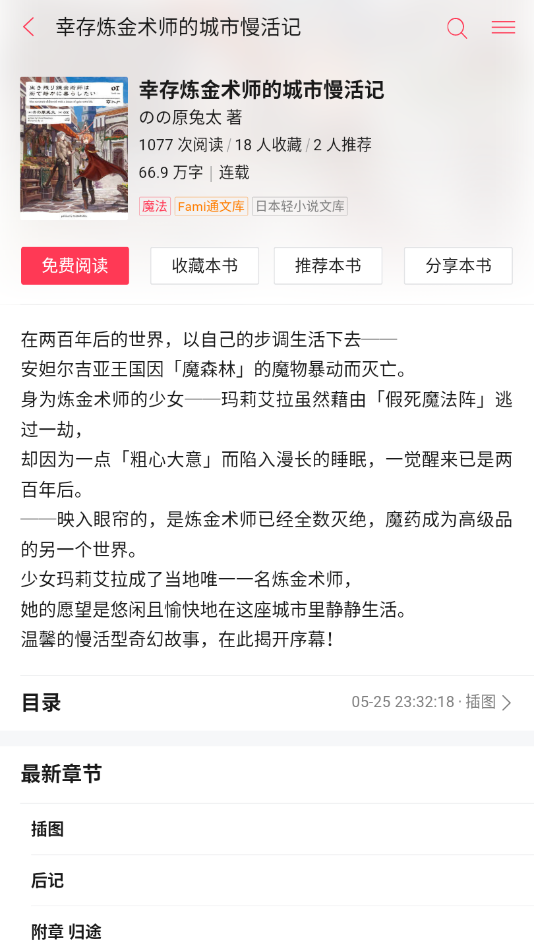 轻小说2020  v1.1图1