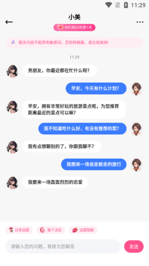 异世界恋人免费版下载