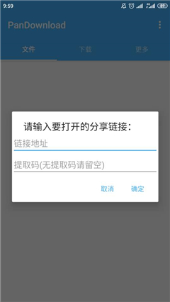 人教数字教材  v2.03.80图3