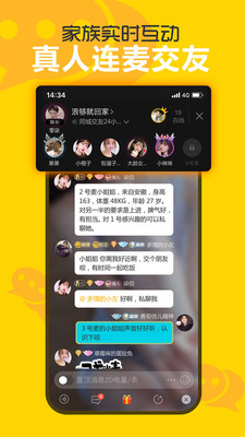 欢聊交友免费版下载安装  v2.5.0.2图1