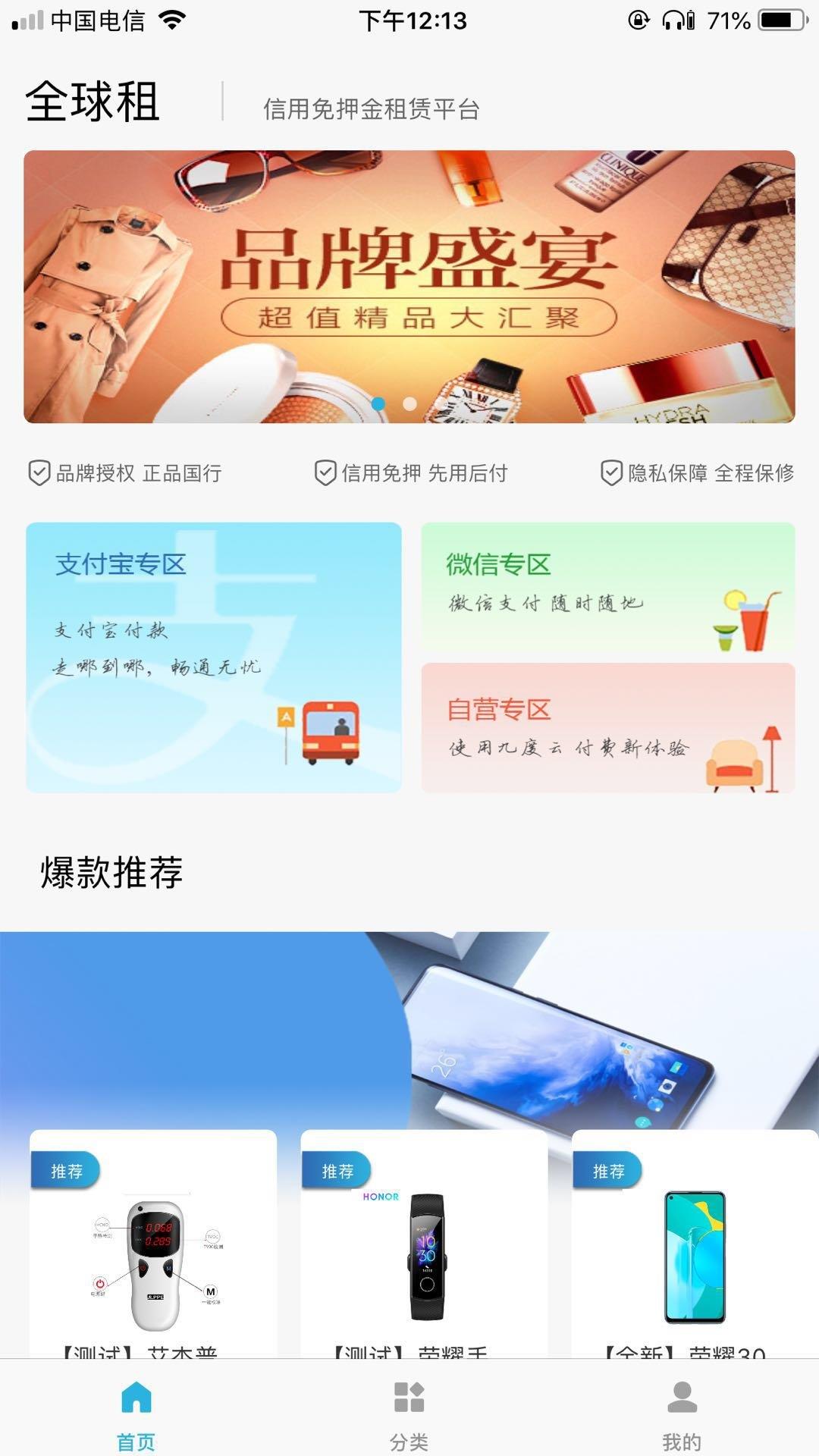 全球租  v1.0.1图1