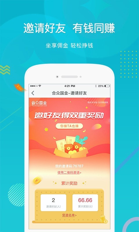 合众国金app下载安卓苹果手机