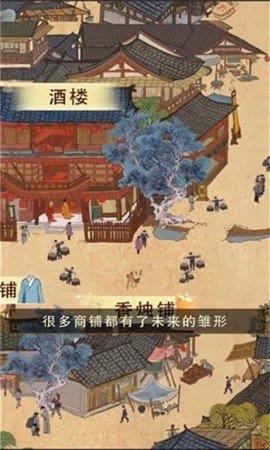打工大亨  v7.2圖1
