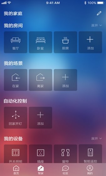 legrand eliot  v2.5.0图1