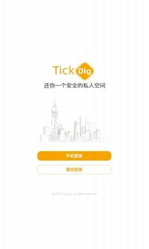 tickdig  v2.1.2图1