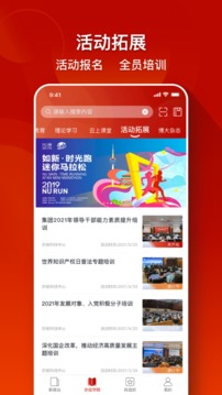 党员口袋书  v3.3.5图3