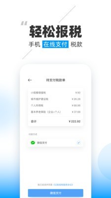 晓账最新版  v1.0.4图1