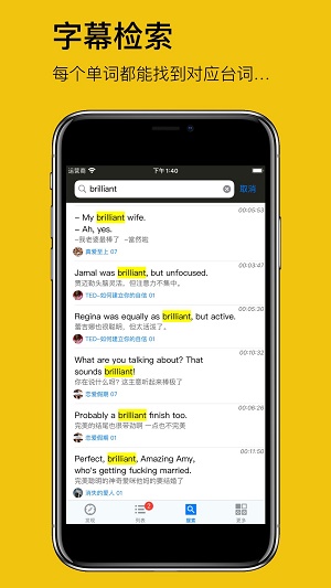 英语听听app下载安卓苹果手机版  v1.0.3图3