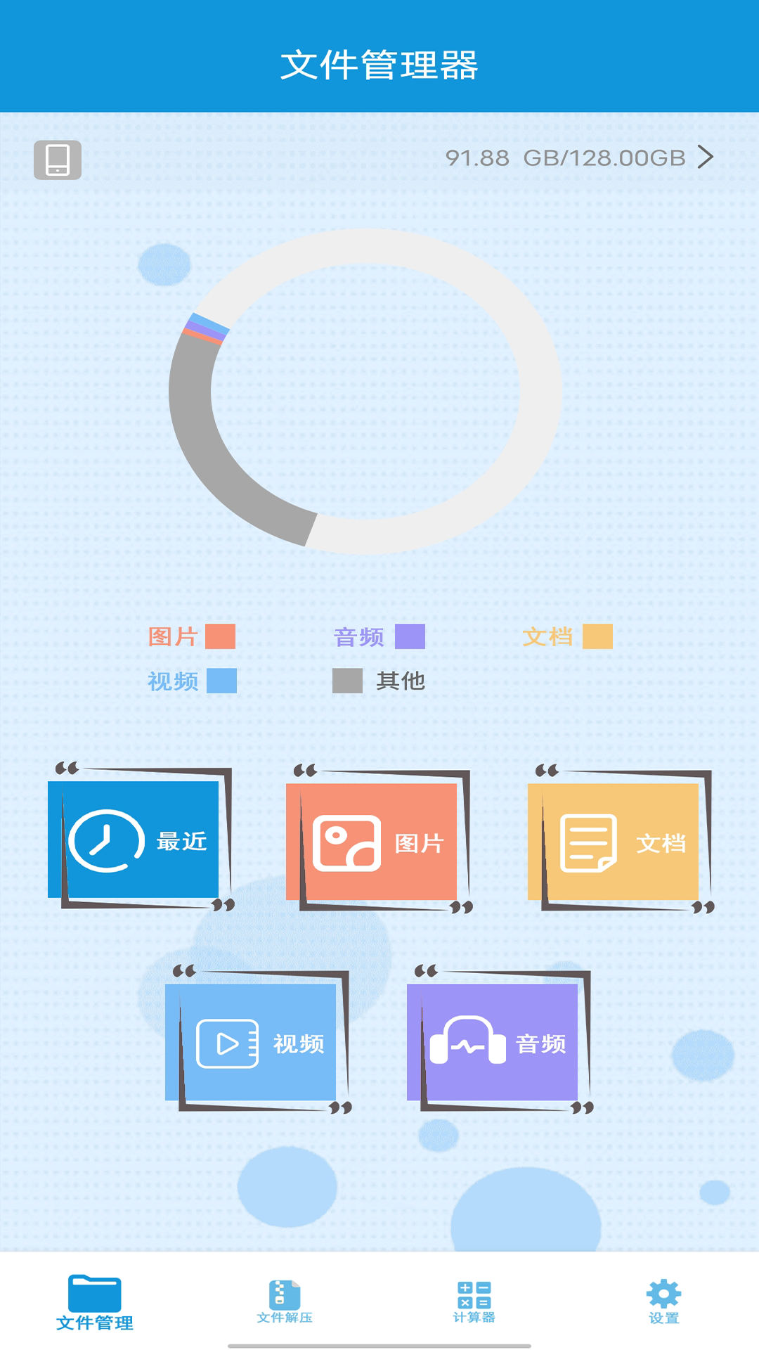 最新计算器  v1.0图3