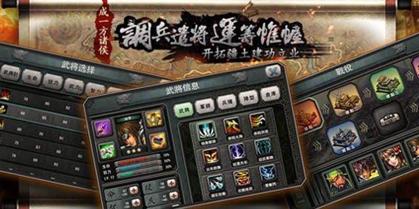 三国群英ol  v1.002图1