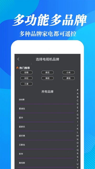 红外线遥控器王  v7.0图3