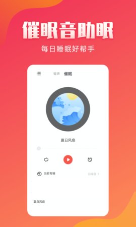 东方铃声手机版免费下载安装  v2.1.8图2