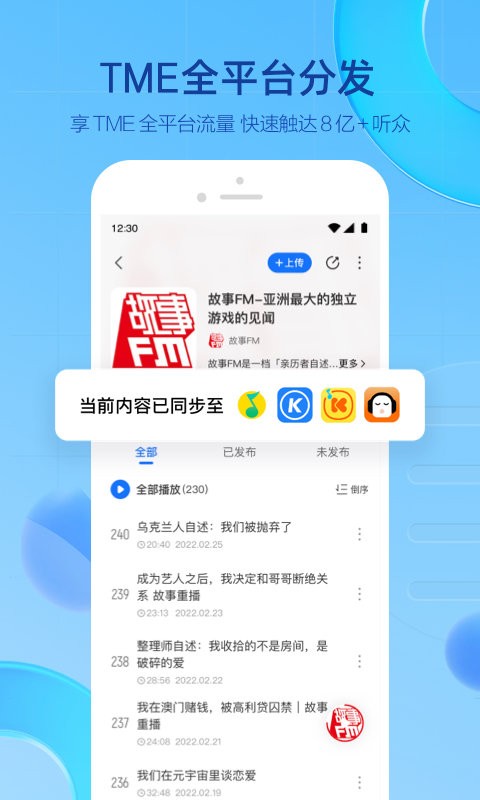 声播视频吃奇怪东西  v1.0.1.2图3