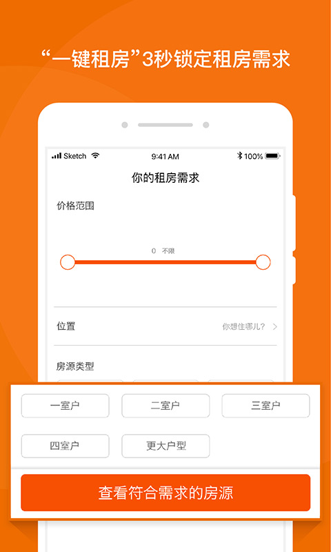 蘑菇公寓  v8.0.3图1