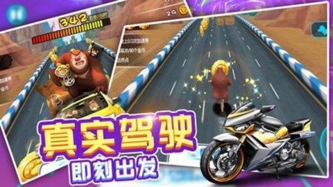 熊出没奇幻空间2  v2.1.0图2