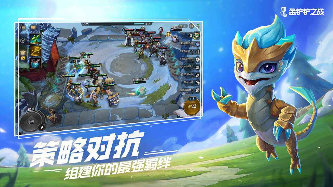 金铲铲之战最新版本s10  v1.5.13图3